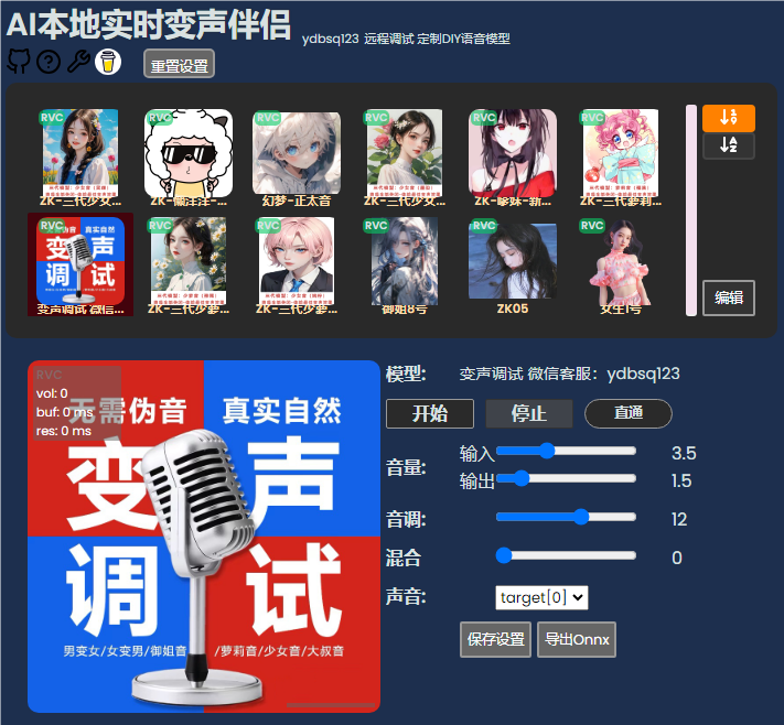 电脑系统麦克风隐私权限设置（可解决云端报错）